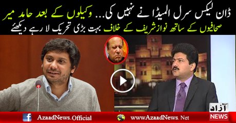 Hamid Mir is Ready to Start Campaign against Nawaz Sharif