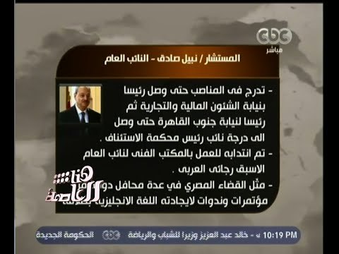 #هنا_العاصمة | المستشار نبيل صادق يؤدي اليمين الدستورية أمام الرئيس السيسي نائبا عاما