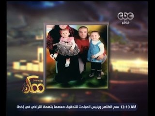 #ممكن | شاهد…أسباب انتحار الكابتن "تامر" بالمنوفية