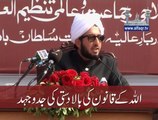 Sahibzada Sultan Ahmad ALI Sb explaining about struggle for implementation of islamic law