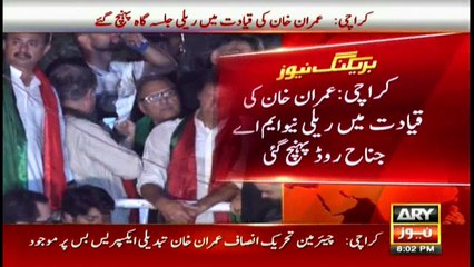 Imran Khan-led rally reaches venue