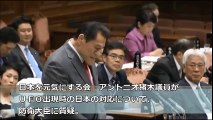 国会 爆笑 日本のＵＦＯの出現状況 アントニオ猪木議員　最新の面白い国会中継