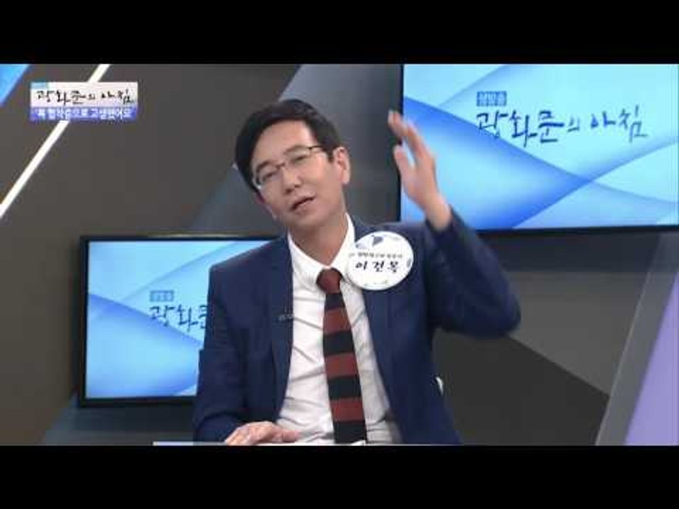 튼튼한 목 관절 만드는 운동법! [광화문의 아침] 304회 20160826