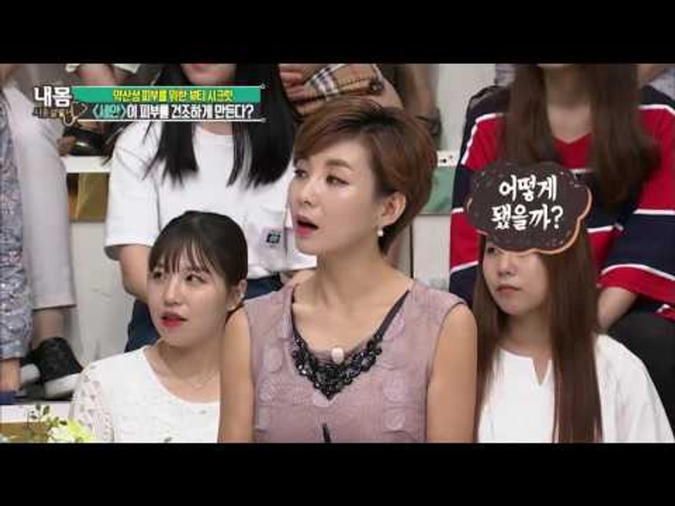 세안이 피부를 건조하게 만든다? [내 몸 사용설명서] 117회 20160826