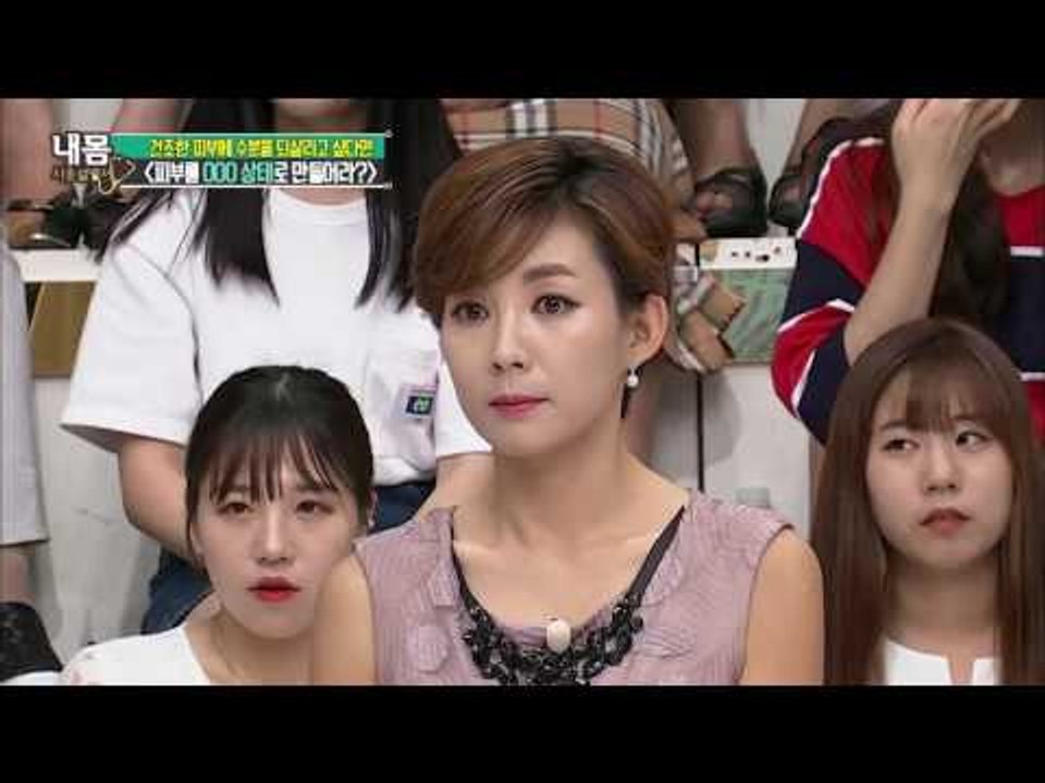 환절기에 피부 속 수분을 잡는 방법! [내 몸 사용설명서] 117회 20160826