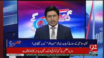 Hum Dekhain Gaay - 30th April 2017