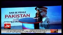 Sab Se Phele Pakistan With Pervez Musharraf – 30th April 2017