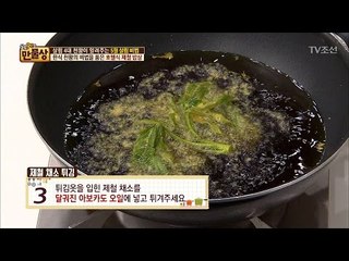 아이들이 좋아하는 호텔식 채소 튀김 비법! [만물상 190회] 20170430