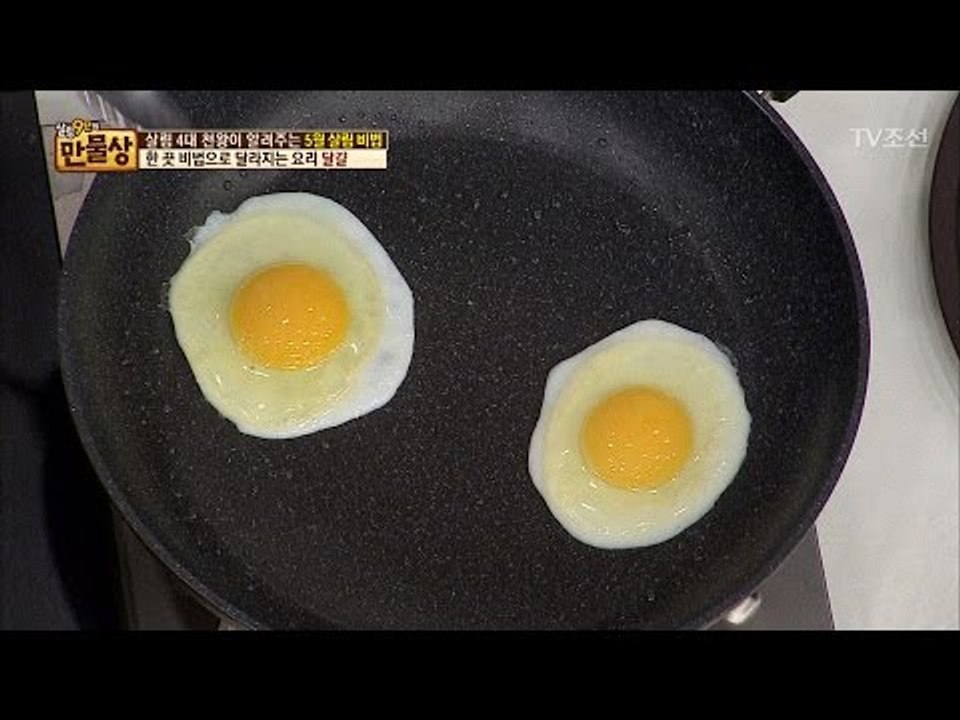 달걀 프라이 맛있게 만드는 비법! [만물상 190회] 20170430