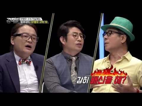 우병우 사건, 일 키운 건 청와대? [강적들] 145회 20160824