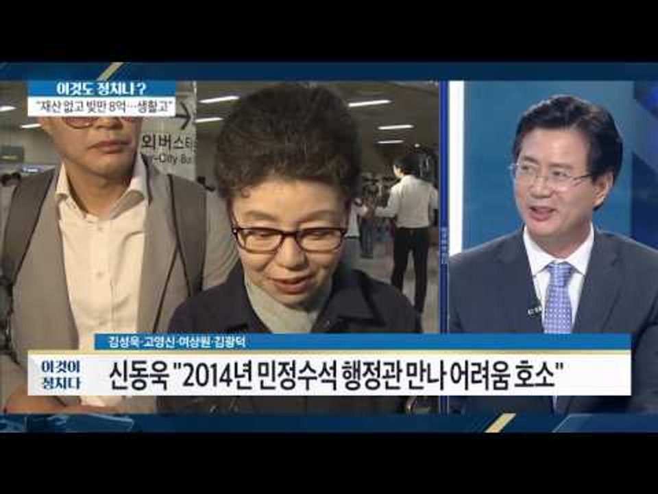 신동욱 “대통령 가족이라 아무것도 못해” [이것이 정치다] 68회 20160824