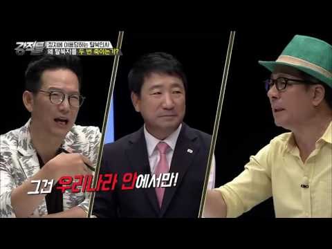 태영호 탈북 공개, 딸의 안전은? [강적들] 145회 20160824