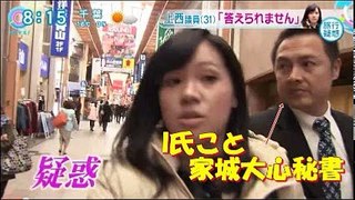 上西議員恫喝秘書家城大心氏高校生をボコボコにして逮捕されていた過去が