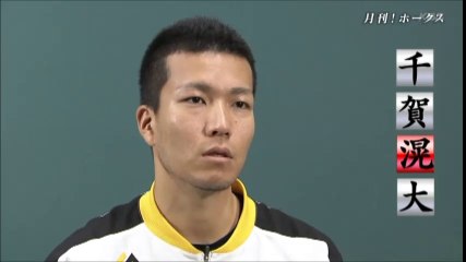 月刊！ホークス４月号（千賀・甲斐）