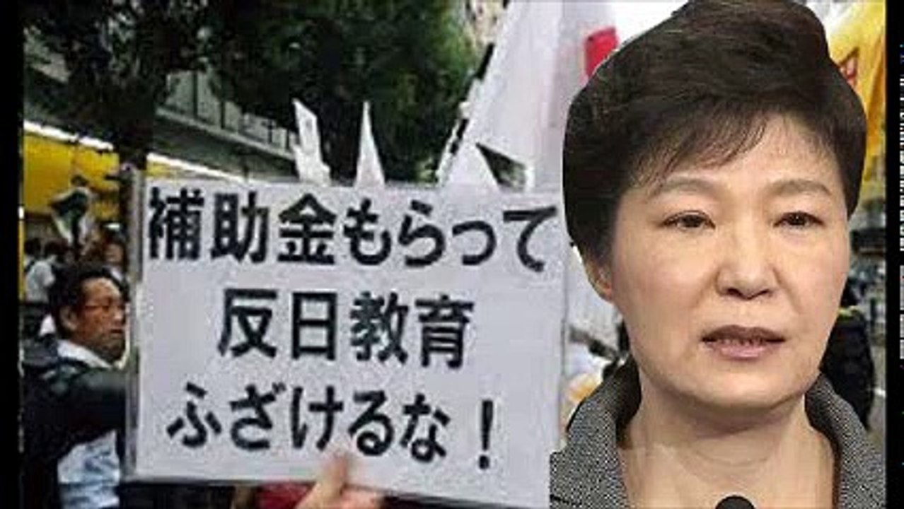 【嫌韓】韓国国会で嫌韓出版物展示会で日韓関係の打開を探る？