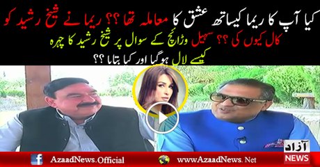 Sheikh Rasheed Telling About Reema