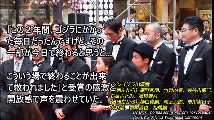 【海外の反応】シンゴジラが評価で圧勝！日本アカデミー賞７冠受賞で石原さとみは…「あれは動く福島第一原発だ」「懐かしくて新しい感じがする」