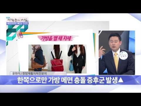 나쁜 생활습관, 어깨 통증 원인이 된다! [광화문의 아침] 301회 20160823