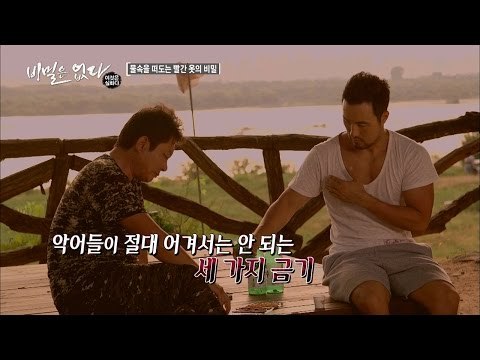 서 있는 시체를 구하지 말라?! 잠수부의 세 가지 금기! [비밀은 없다 이것은 실화다 97회]20160822