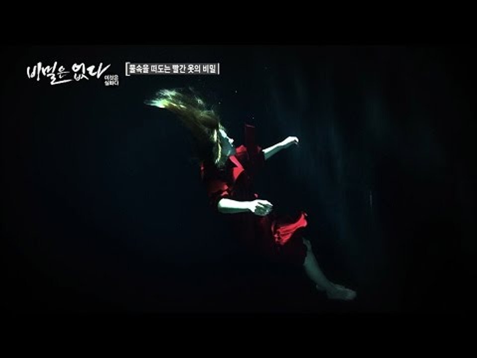 홀로 수색에 나선 남자! 시신을 발견했다?! [비밀은 없다 이것은 실화다 97회]20...