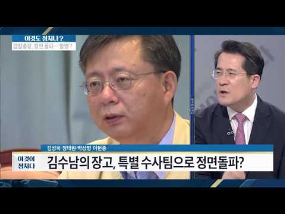 윤갑근, 우병우, 사법연수원 동기? [이것이 정치다] 67회 20160823