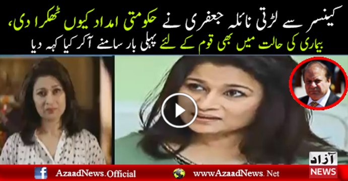 Why Naila Jafri Refused To Take Aid From Government