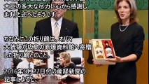 【海外の反応】ケネディ駐日大使が日本国民へお別れのビデオメッセージ！「さよならは言いません」