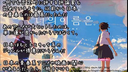 【韓国の反応】日本映画が韓国映画を抜いてトップに！この快挙に韓国人は「アンチが叩けば叩くほど…」「ストーリーはお粗末だが…」
