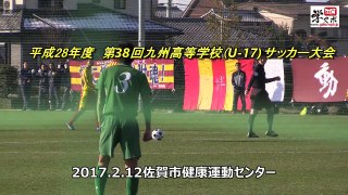 国府vs長崎総科 平成28年度九州高校（U-17）サッカー大会