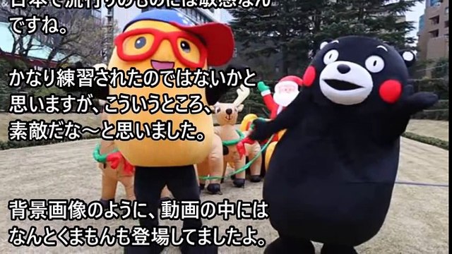 【海外の反応】逃げ恥「恋ダンス」をケネディ駐日大使が大使館員たちと披露！海外は賛否両論！「彼女なりのお別れのメッセージ？」