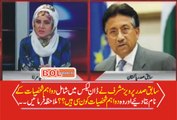 PervezMusharraf Ney DawnLeaks Mein Shamil Do Aehm Shakhsiaton Key Naam Zahir Kar Diye