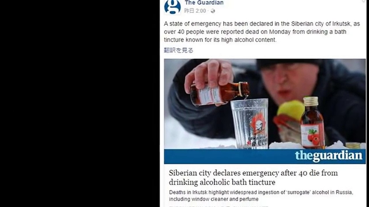 【海外の反応】プーチンロシアが非常事態宣言！酒代わりに入浴剤飲み悲劇的な状態に！「ロシアは無茶する国だがこれは度を超えてる」