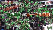決勝予告　第95回全国高校サッカー選手権熊本大会