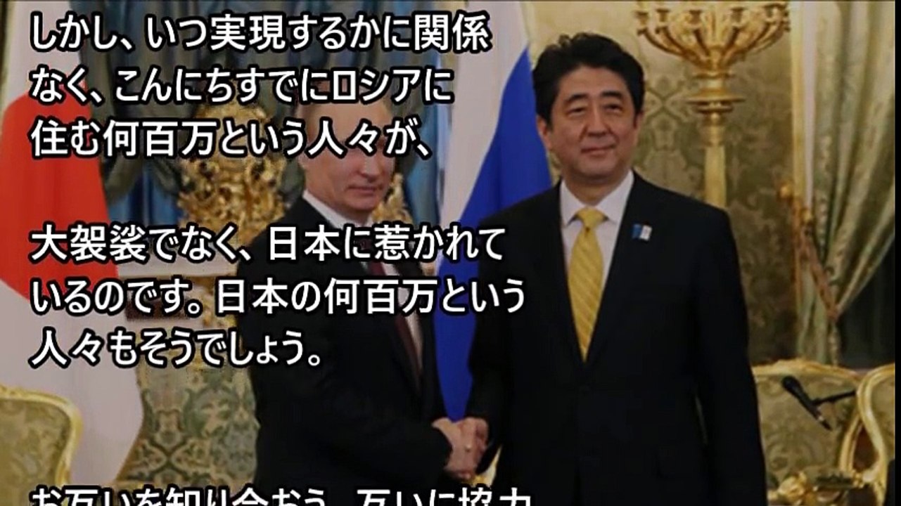 【海外の反応】日本人へのプーチン大統領からのメッセージ！「日本の言い分は理解できる。そもそも…」