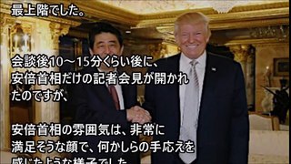 安倍・トランプ 初会談後に株価が18000円に！会談の結果は？「株価が反応してるね」