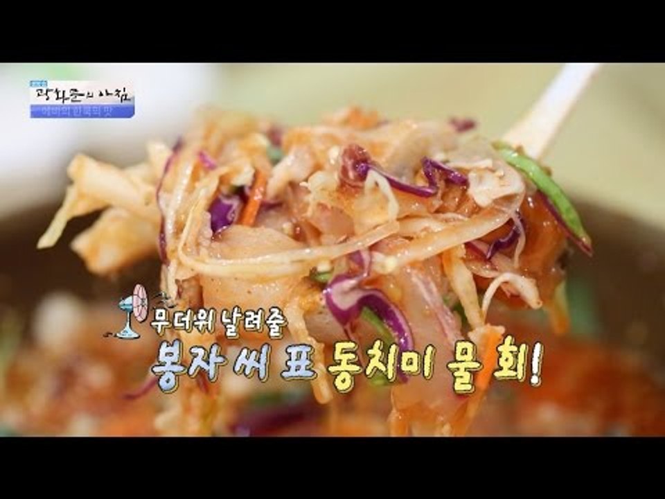 물 회 한 그릇! 여름 더위 싹! [광화문의 아침] 300회 20160822
