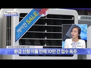 전기료도 아끼고 돈도 버는 방법이 있다?! [광화문의 아침] 300회 20160822