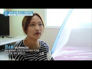해녀가 되고픈 꽃다운 스물다섯 소녀! [그들이 사는 세상] 7회 20160821