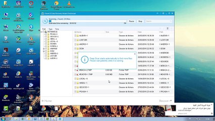 How to Recover your lost data - طريقة استرجاع ملفا