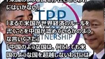 TPP大筋合意、オバマ米大統領「中国に世界経済のルール書かせぬ」＝中国ネット「習主席の訪米は無駄骨」「実際はすでに書き始めている