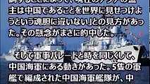 アメリカ領海を中国艦隊がパレード、東シナ海ではサンバーン艦対艦ミサイルをぶっ放し…「アメリカをなめてる」と米海軍関係者は激怒！