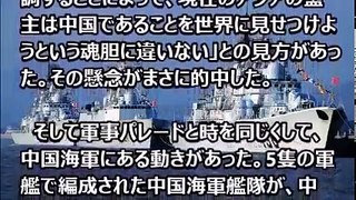 アメリカ領海を中国艦隊がパレード、東シナ海ではサンバーン艦対艦ミサイルをぶっ放し…「アメリカをなめてる」と米海軍関係者は激怒！