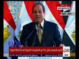غرفة الأخبار | السيسي: مصر مستعدة لبذل كافة الجهود المطلوبة لحل القضية الفلسطينية