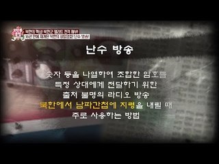 북한의 비밀암호! 난수 방송! [모란봉 클럽] 49회 20160820