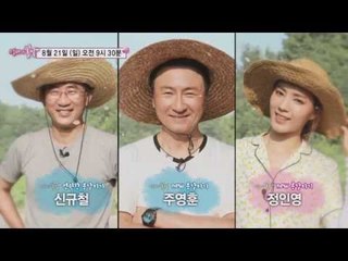 새로운 봄날지기들의 대활약!_엄마의 봄날 55회 예고