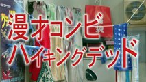 【東北魂TV】漫才コンビ　ハイキングデッド _2