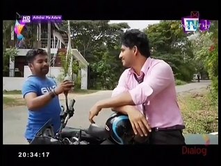 Aththai Me Adare 18-30th April 2017