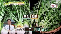 [MBN] 알토란.E124.170430 - 2of2