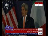 غرفة الأخبار | شاهد .. مؤتمر صحفي لرئيس حكومة الوفاق الليبية ووزير الخارجية الأمريكي