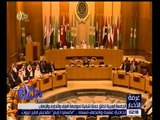غرفة الأخبار | الجامعة العربية تطلق حملة شبابية لمواجهة العنف والتطرف والارهاب